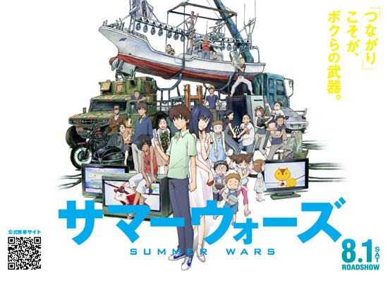 Summer-_Wars4